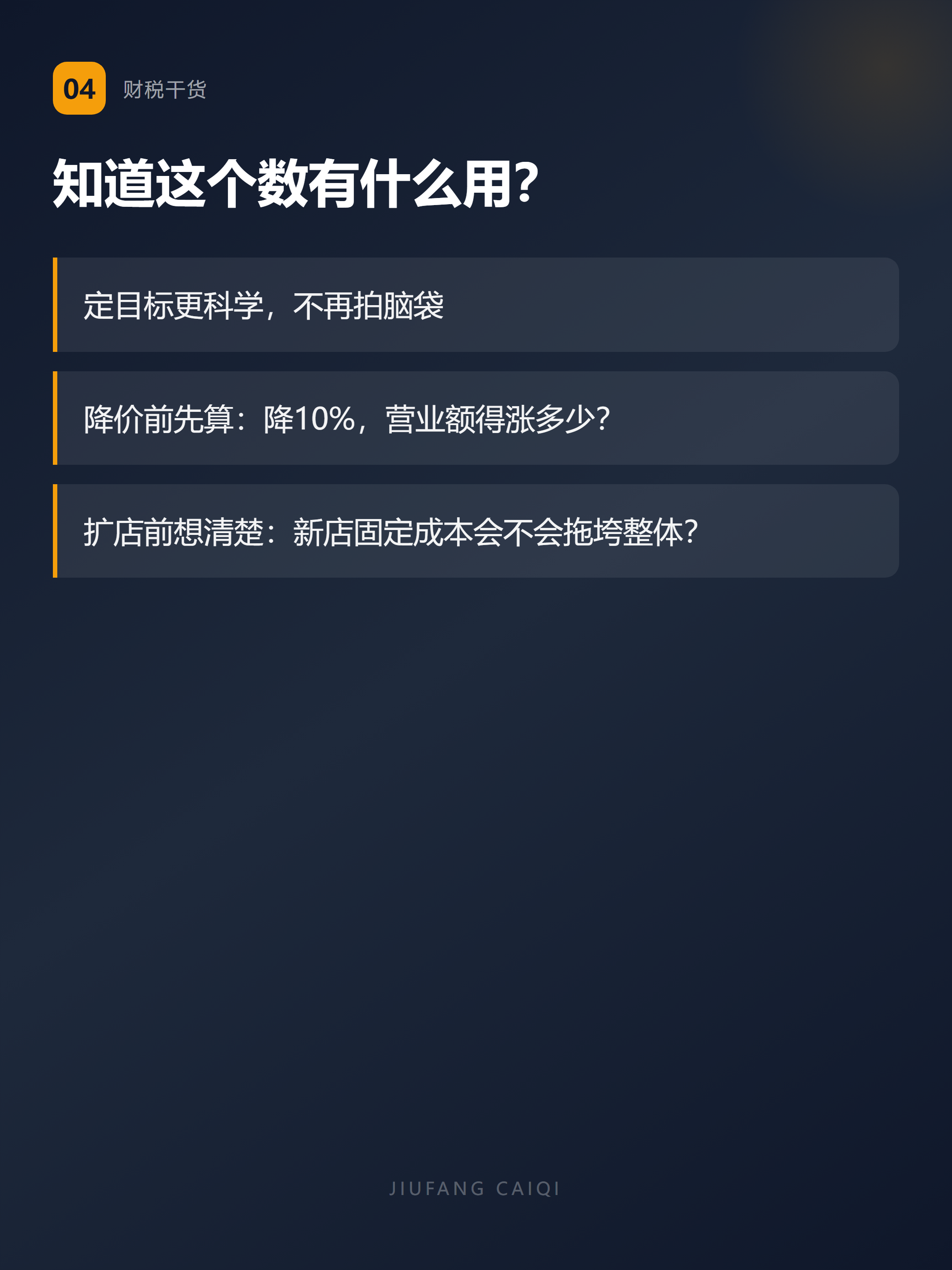 有什么用
